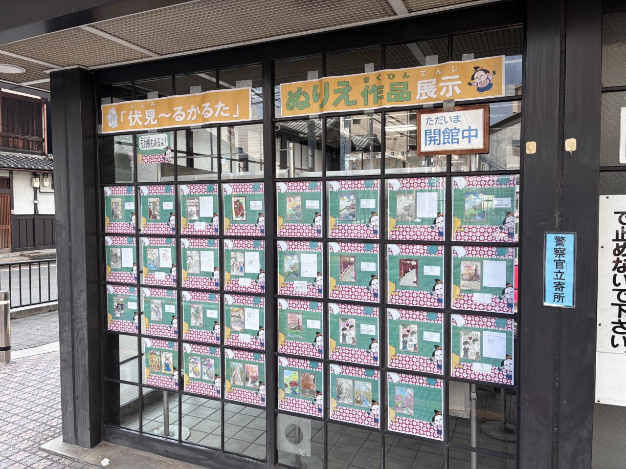 伏見中央図書館