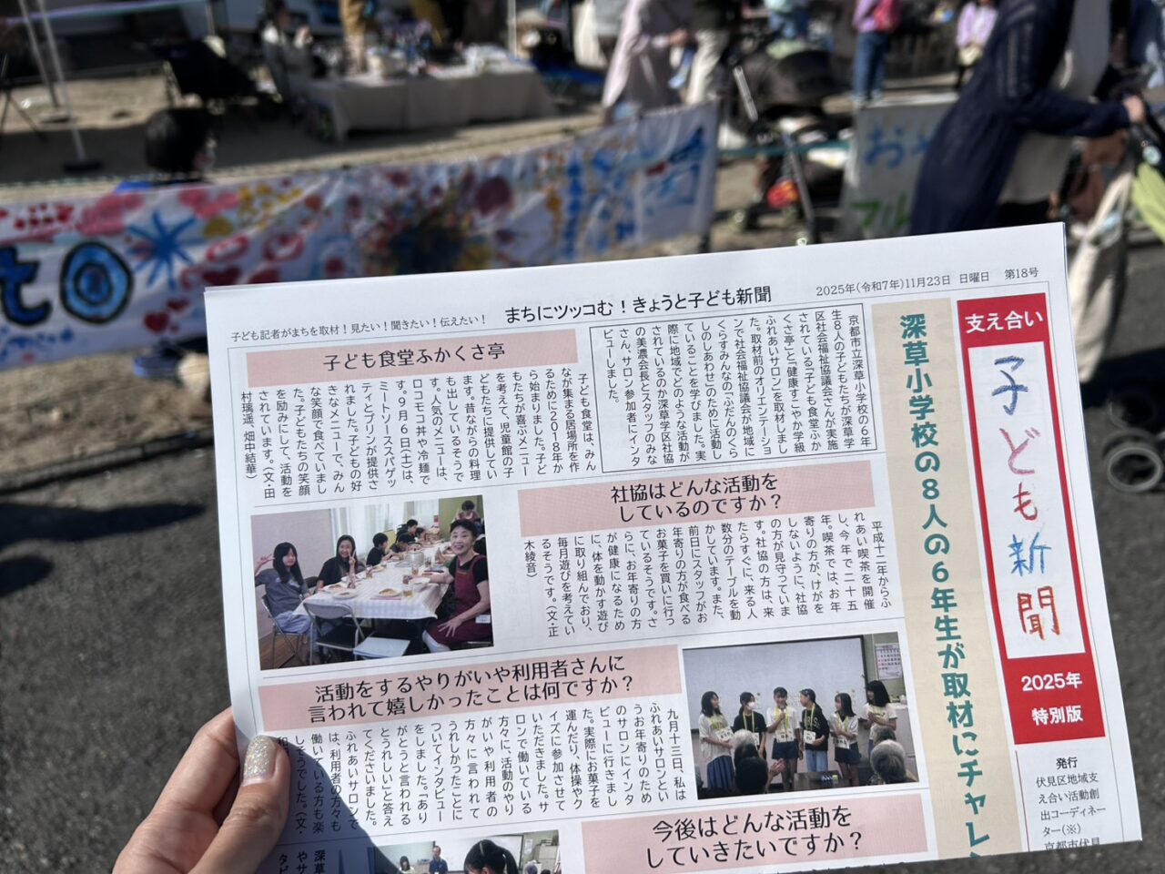 こども新聞