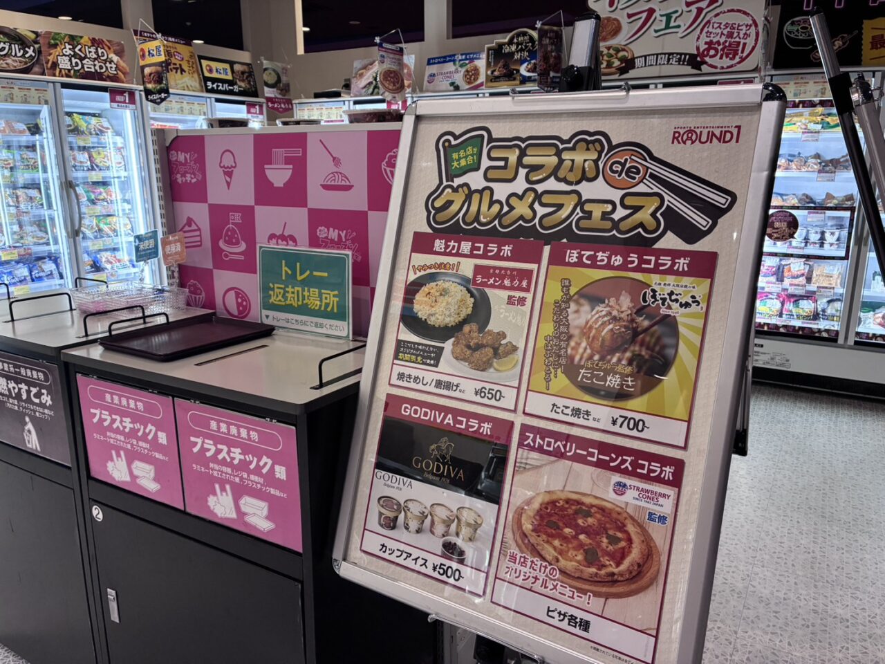 ラウンドワン伏見