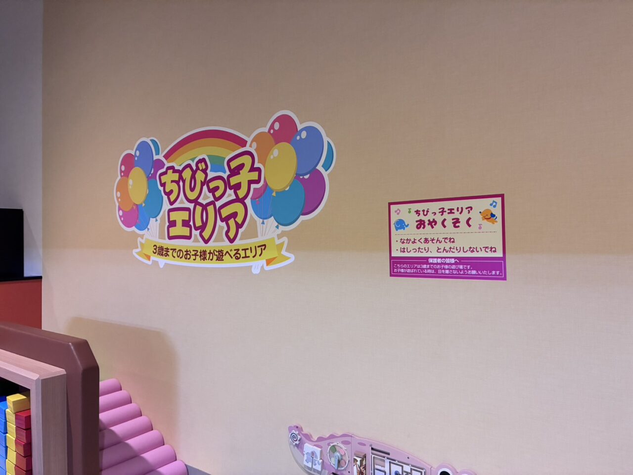 ラウンドワン伏見