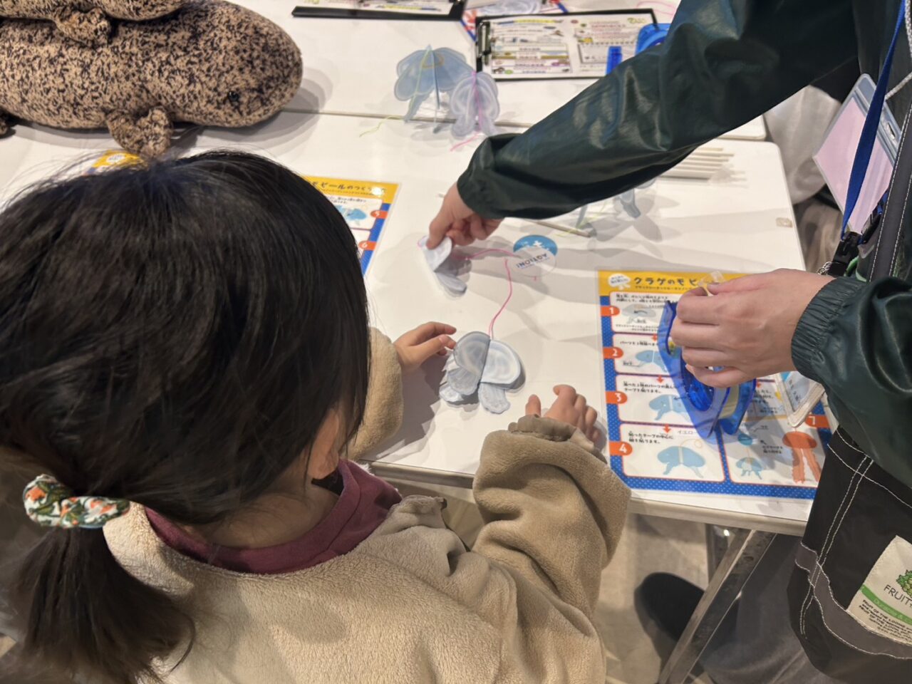 科博連フェスティバル