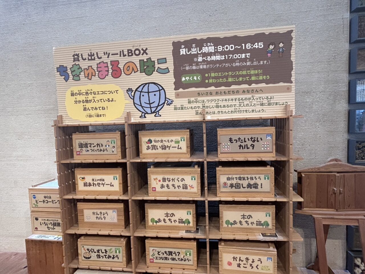 京エコロジーセンター