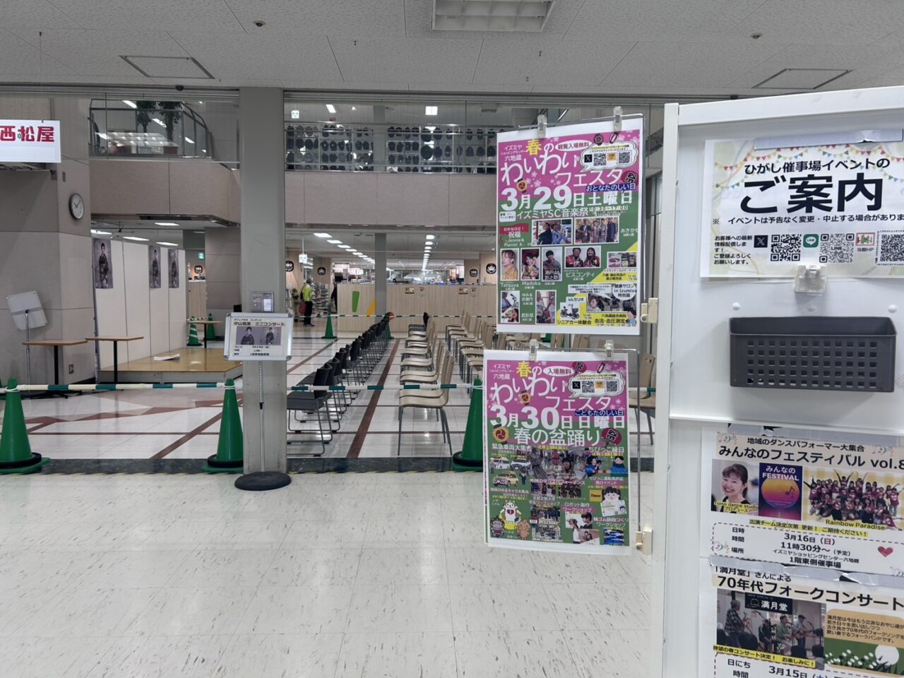 イズミヤ六地蔵