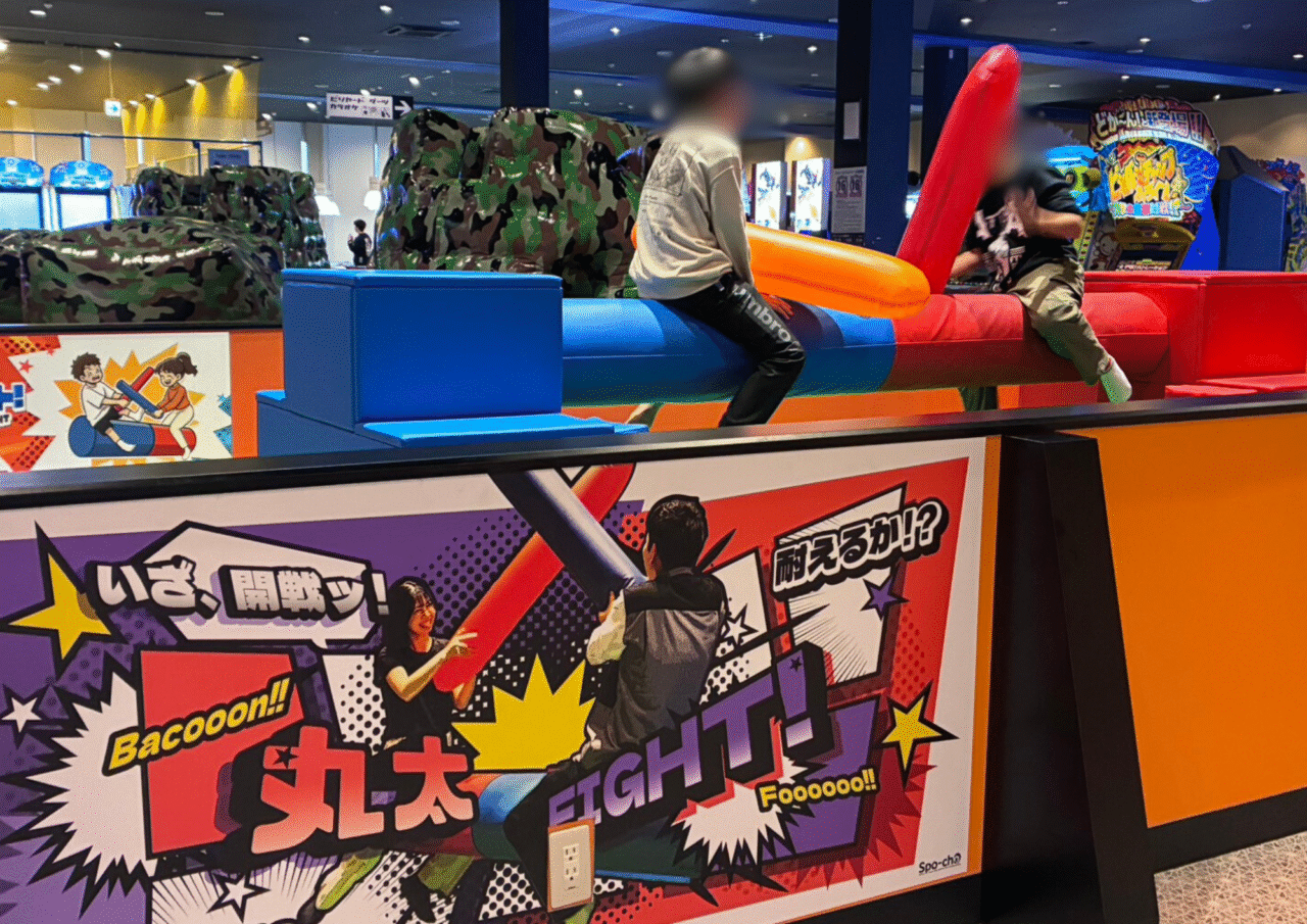 ラウンドワン伏見