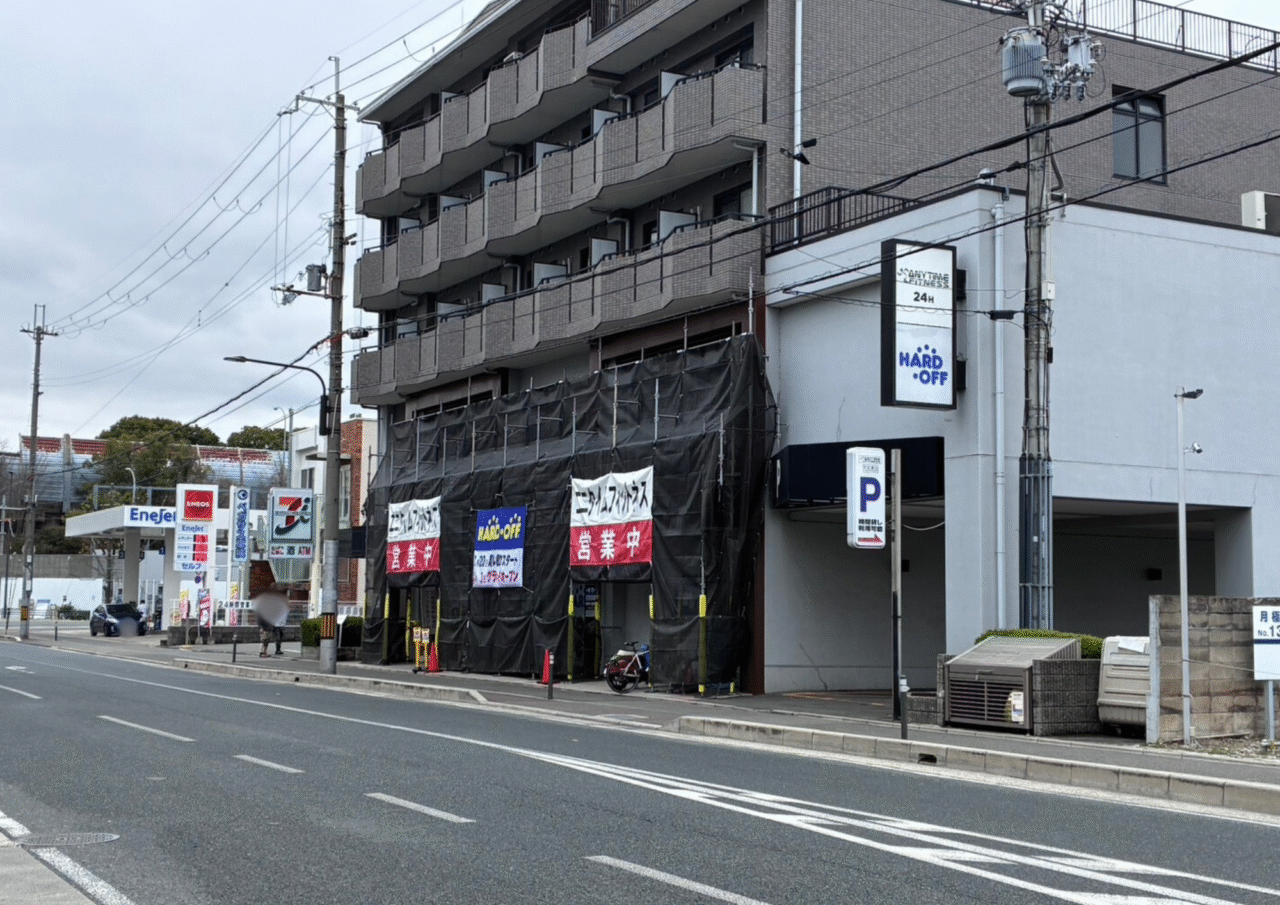 ハードオフ藤の森店