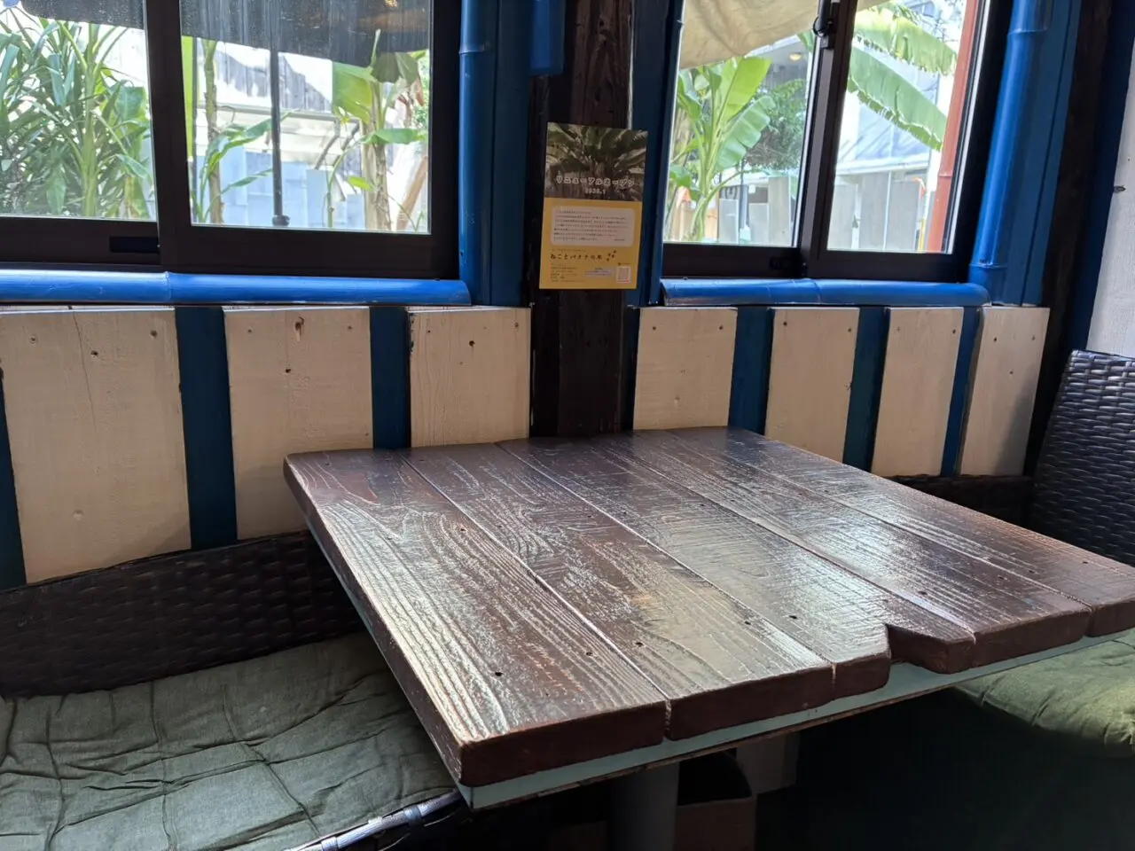 ねことバナナの木