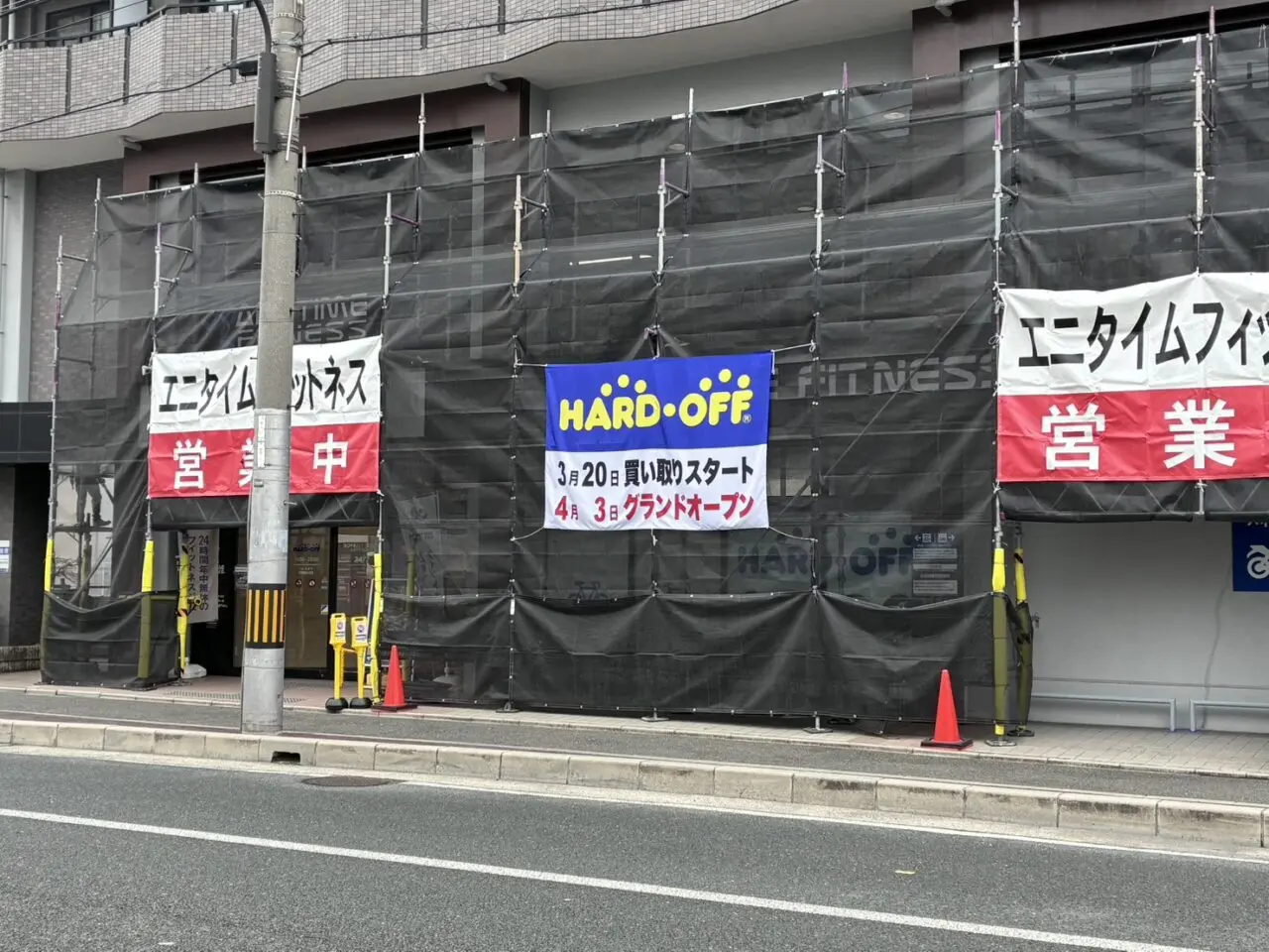 ハードオフ藤の森店