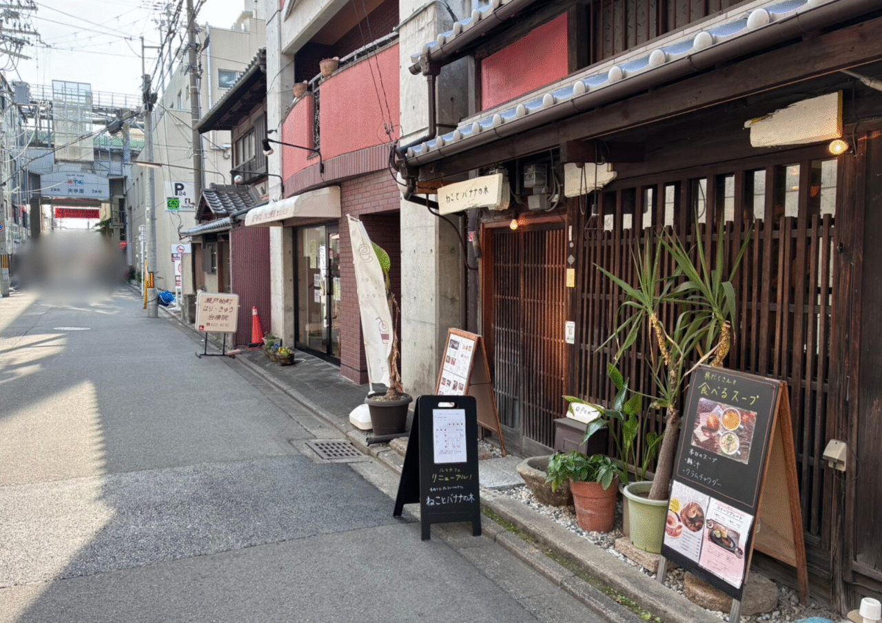 ねことバナナの木