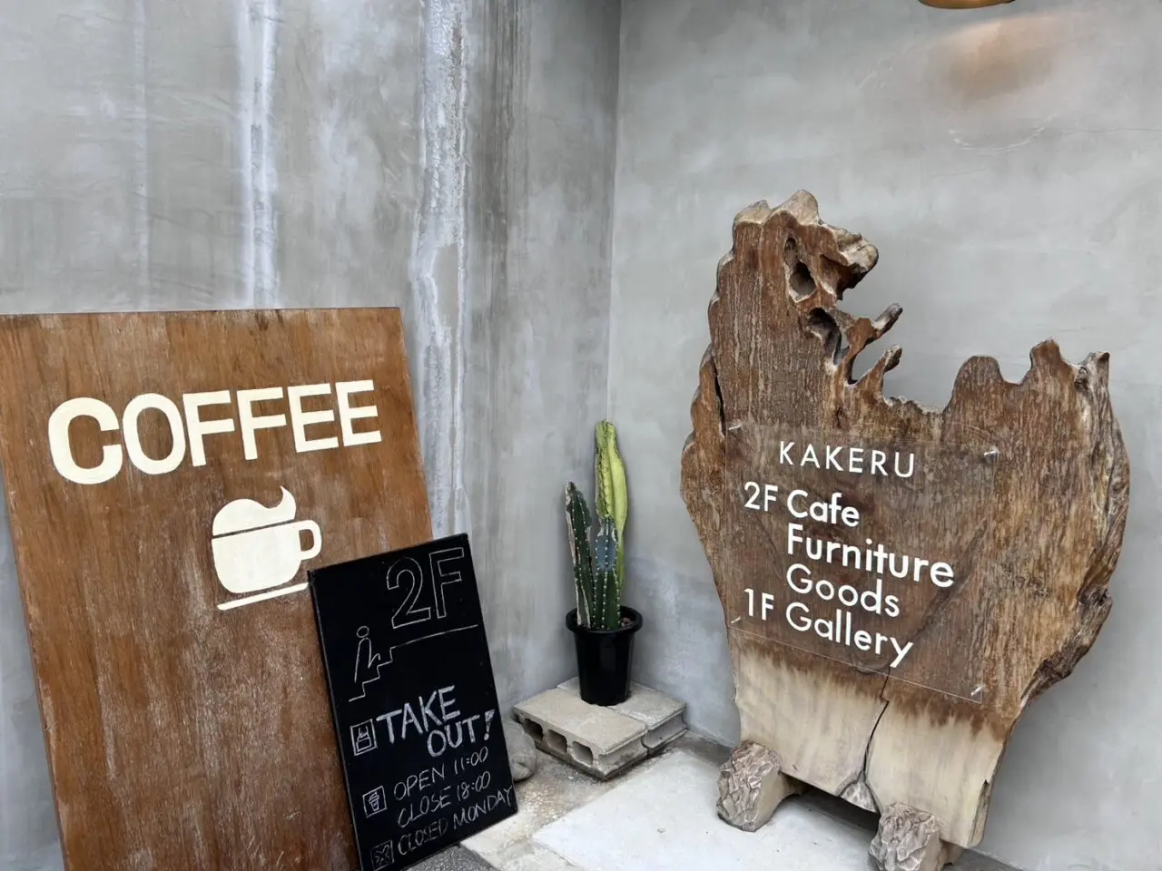 ギャラリーカフェカケル