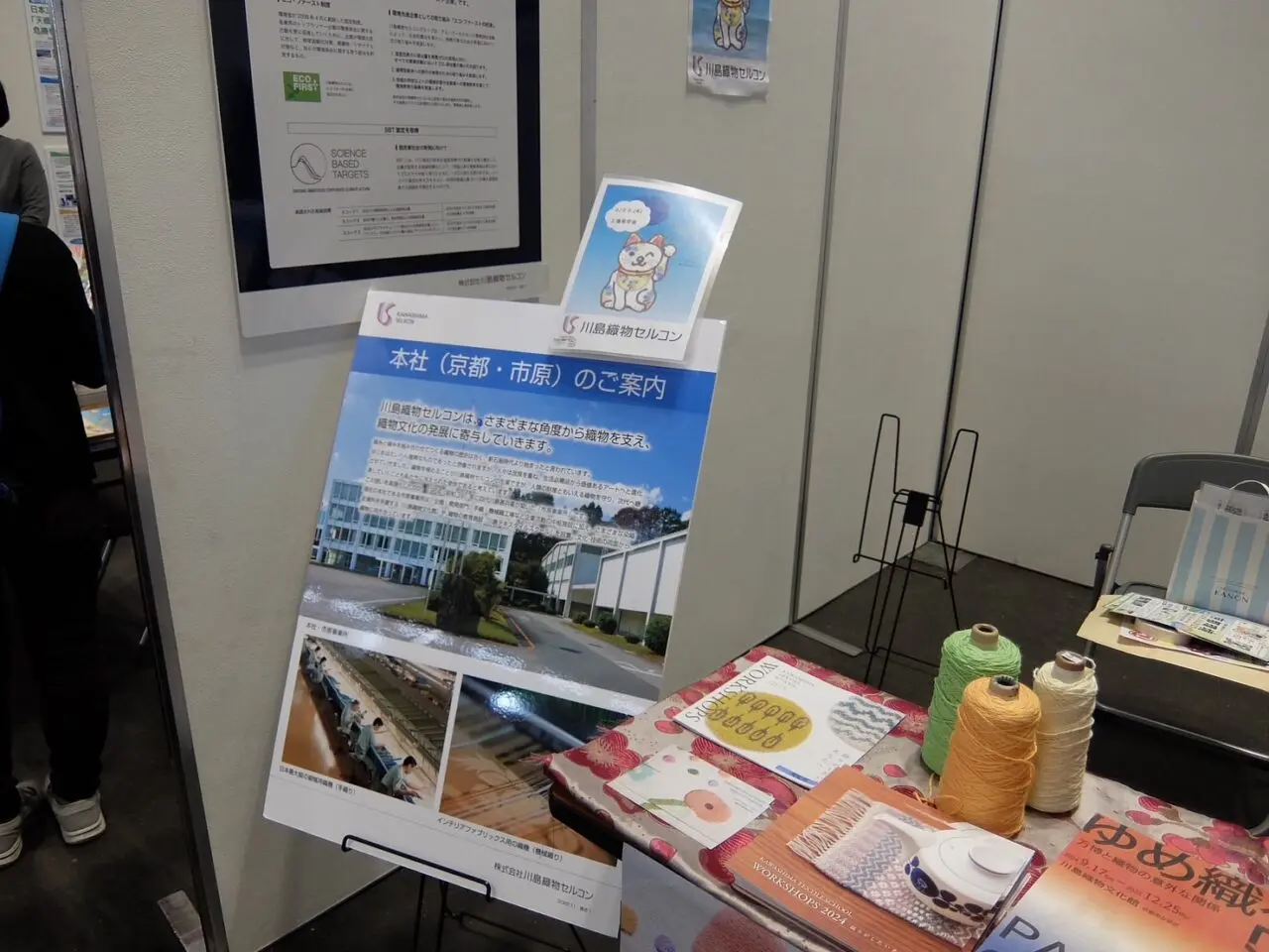 京都環境フェスティバル