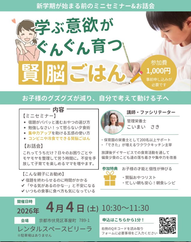 レンタルスペースビリーラ