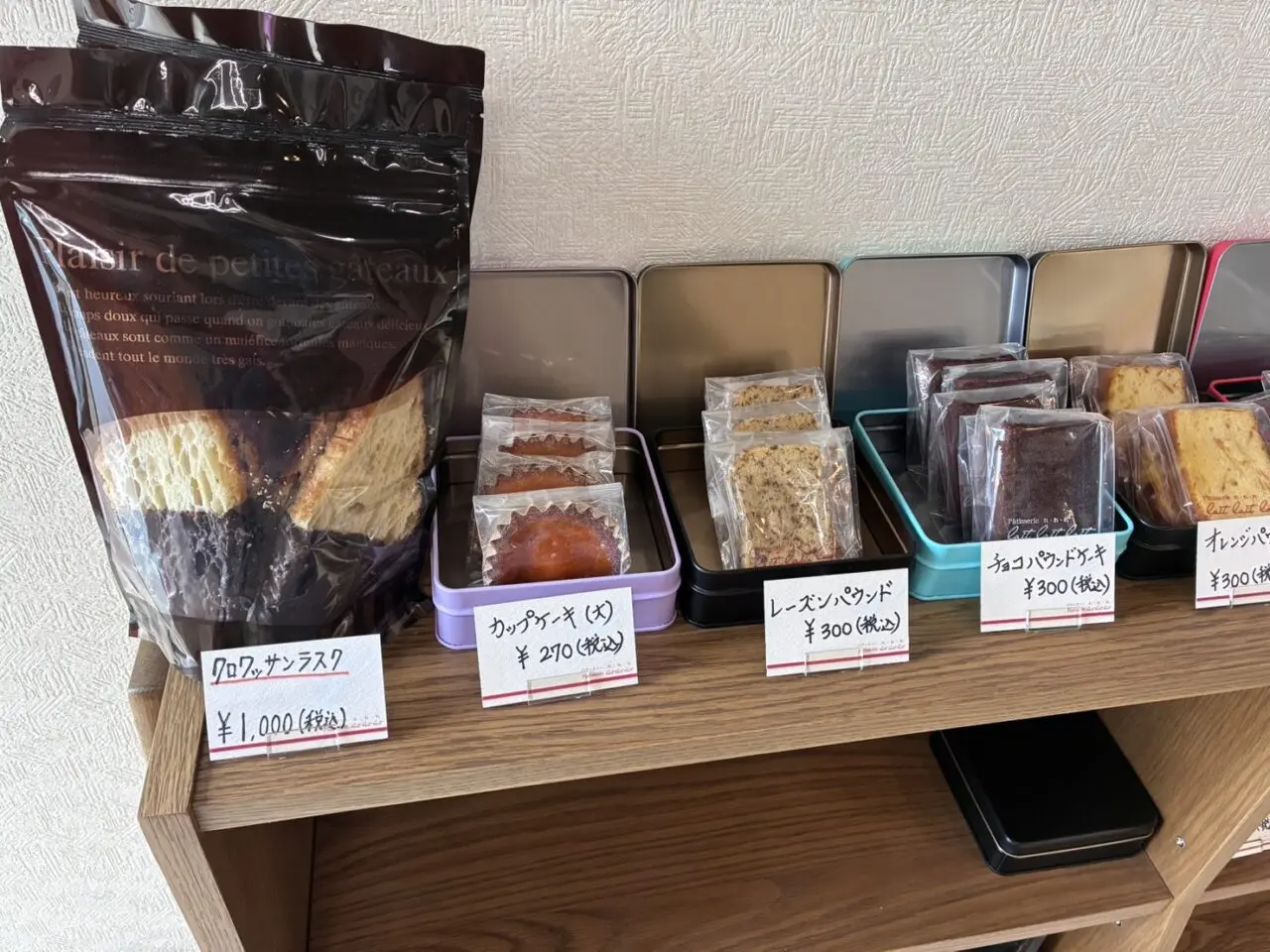 ぱてぃすりー・れれれ