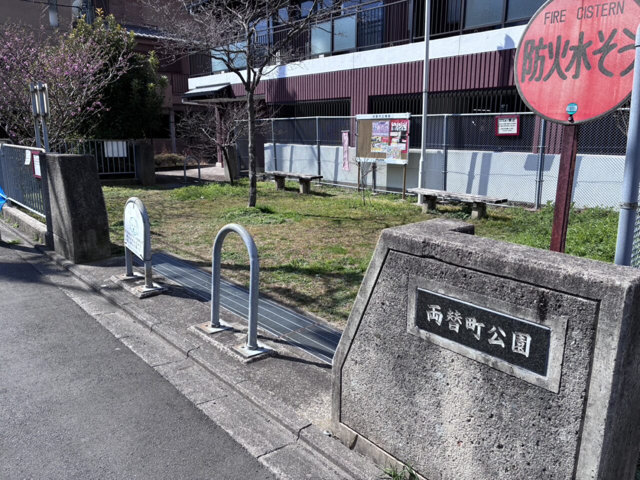 伏見整体からだケア