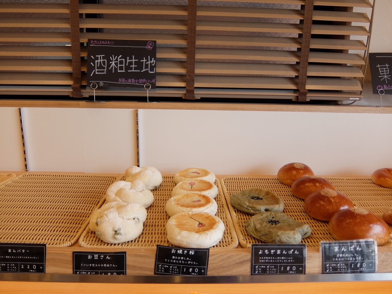 パン工房くーぺ