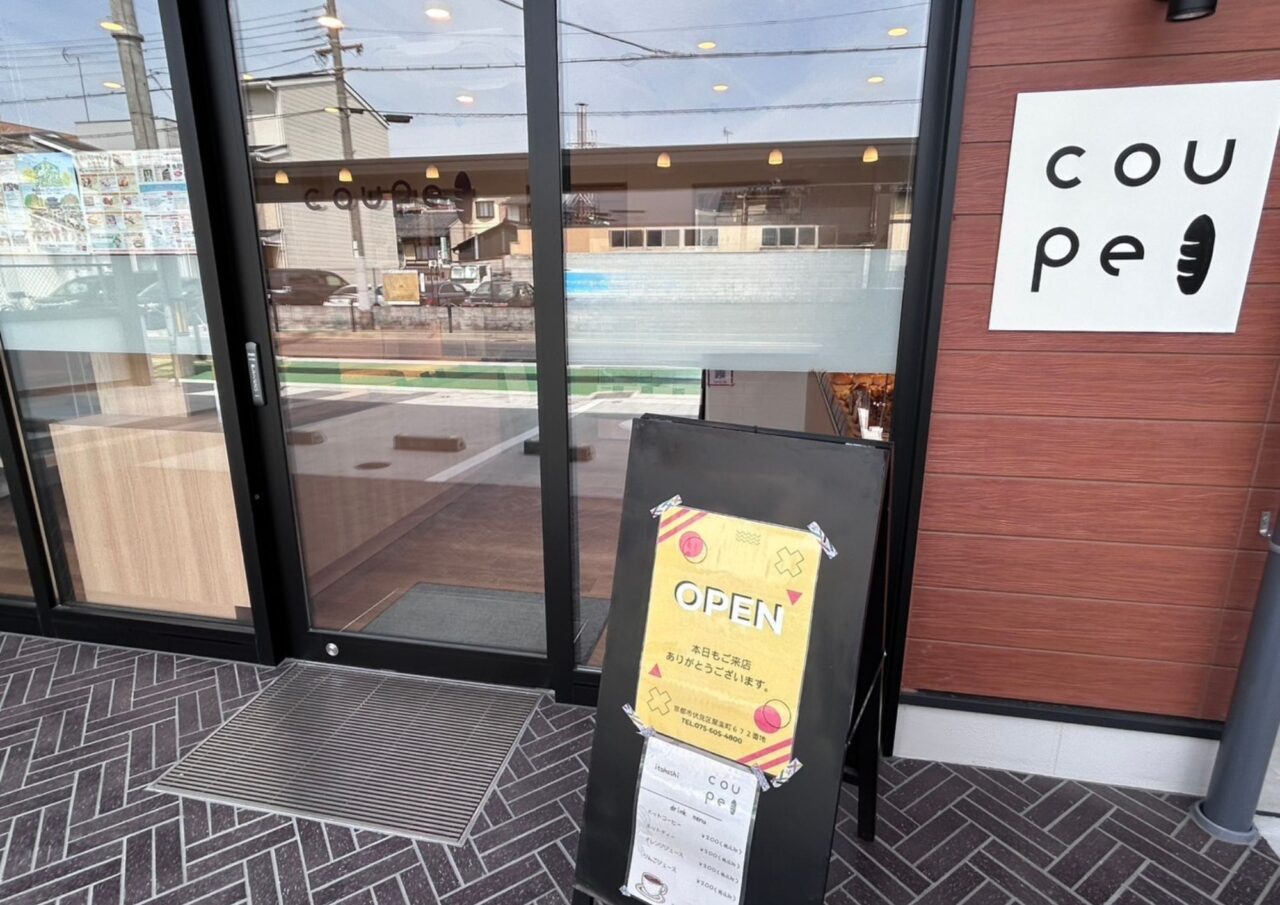 パン工房くーぺ