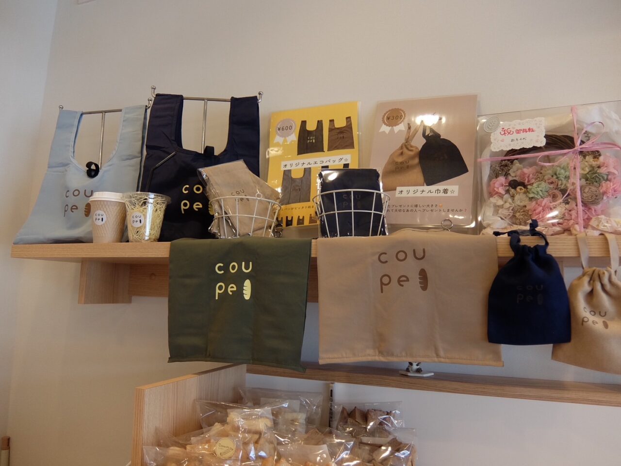 パン工房くーぺ