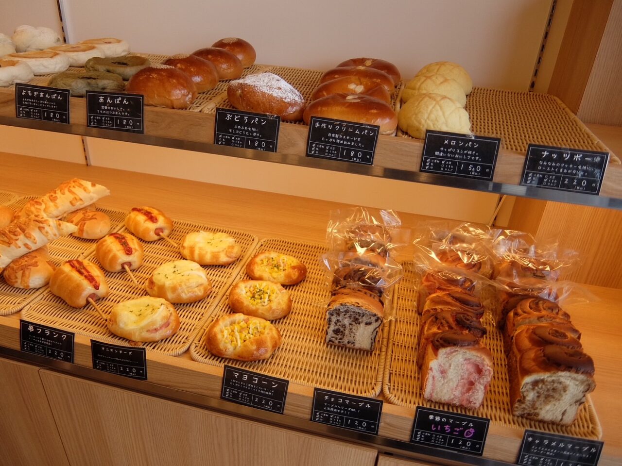 パン工房くーぺ