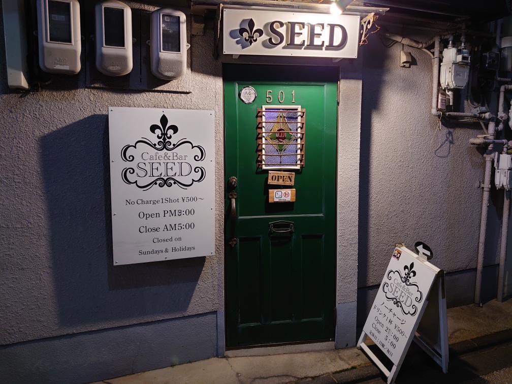 cafe&bar SEED