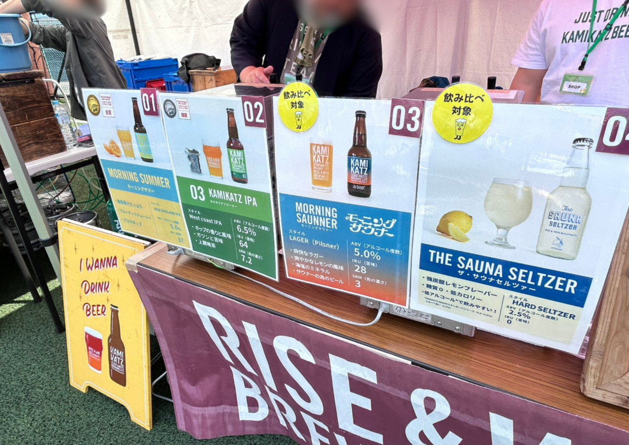 京都クラフトビール