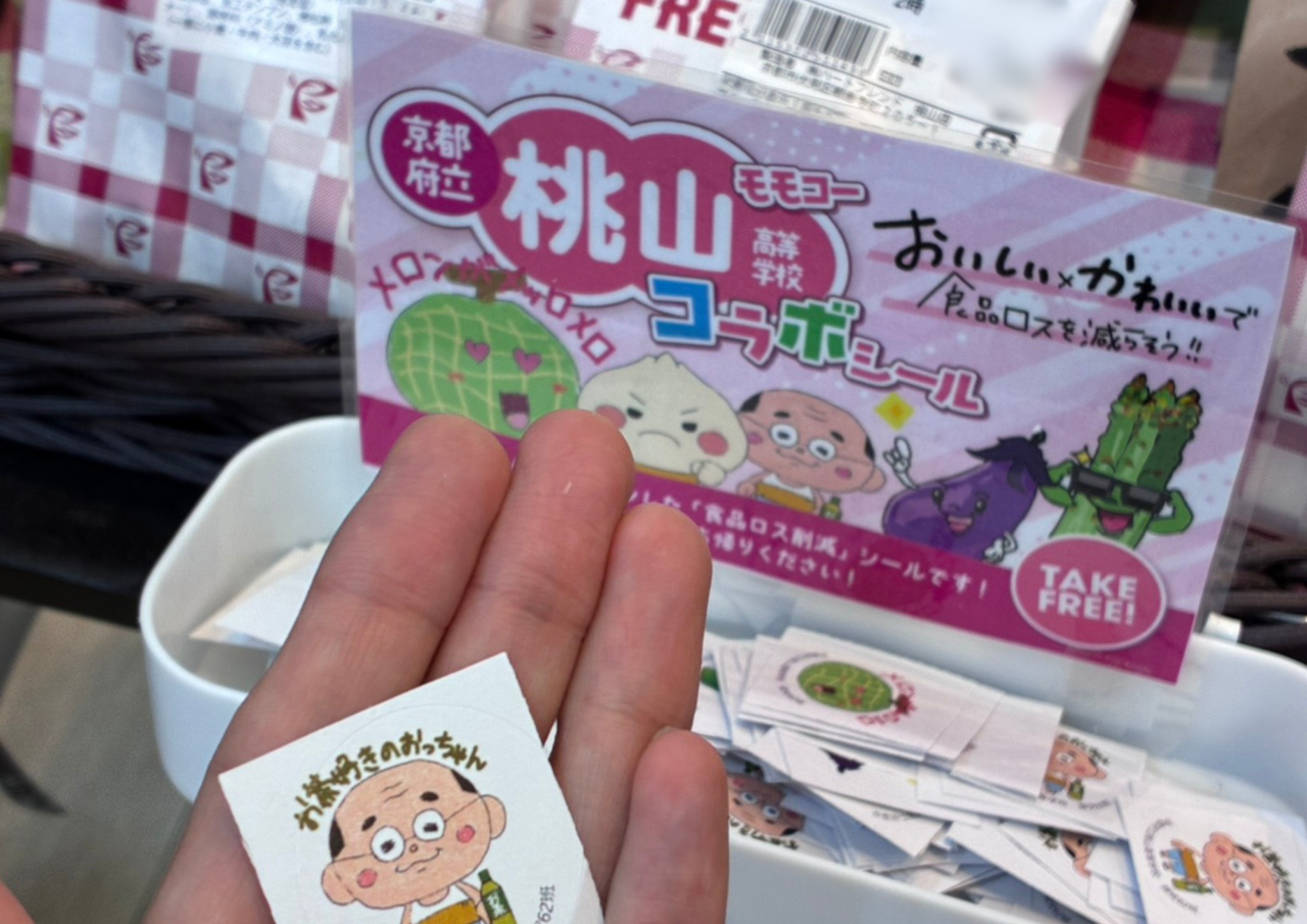 スーパーフレスコ桃山