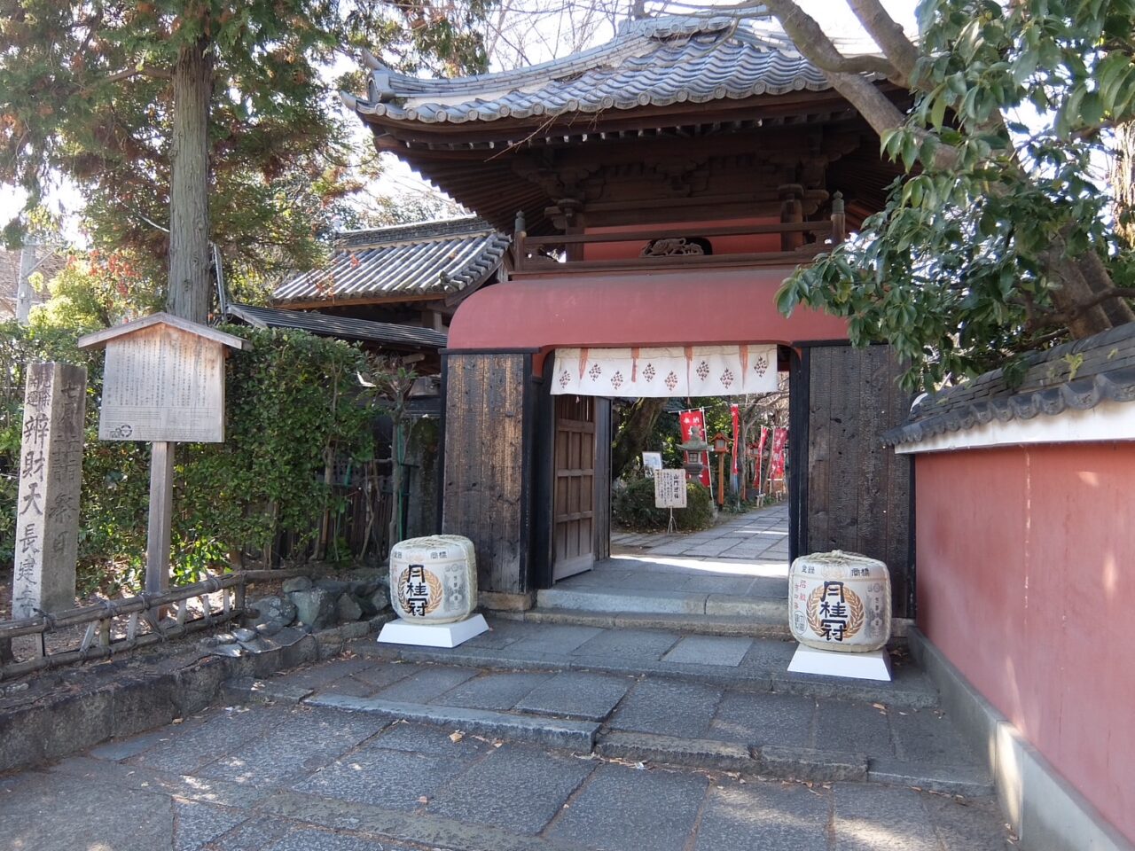 伏見名水スタンプラリー