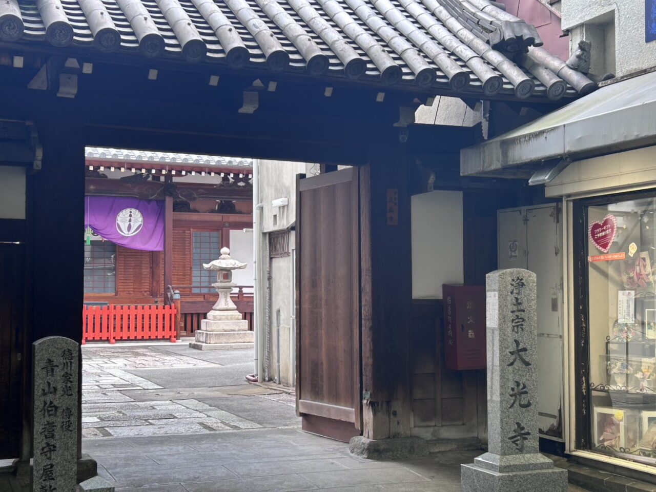 大光寺