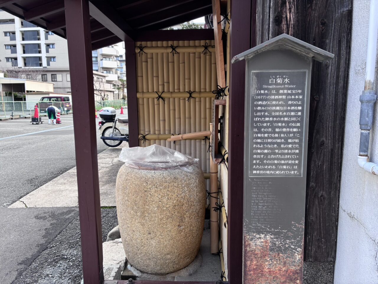 伏見名水スタンプラリー