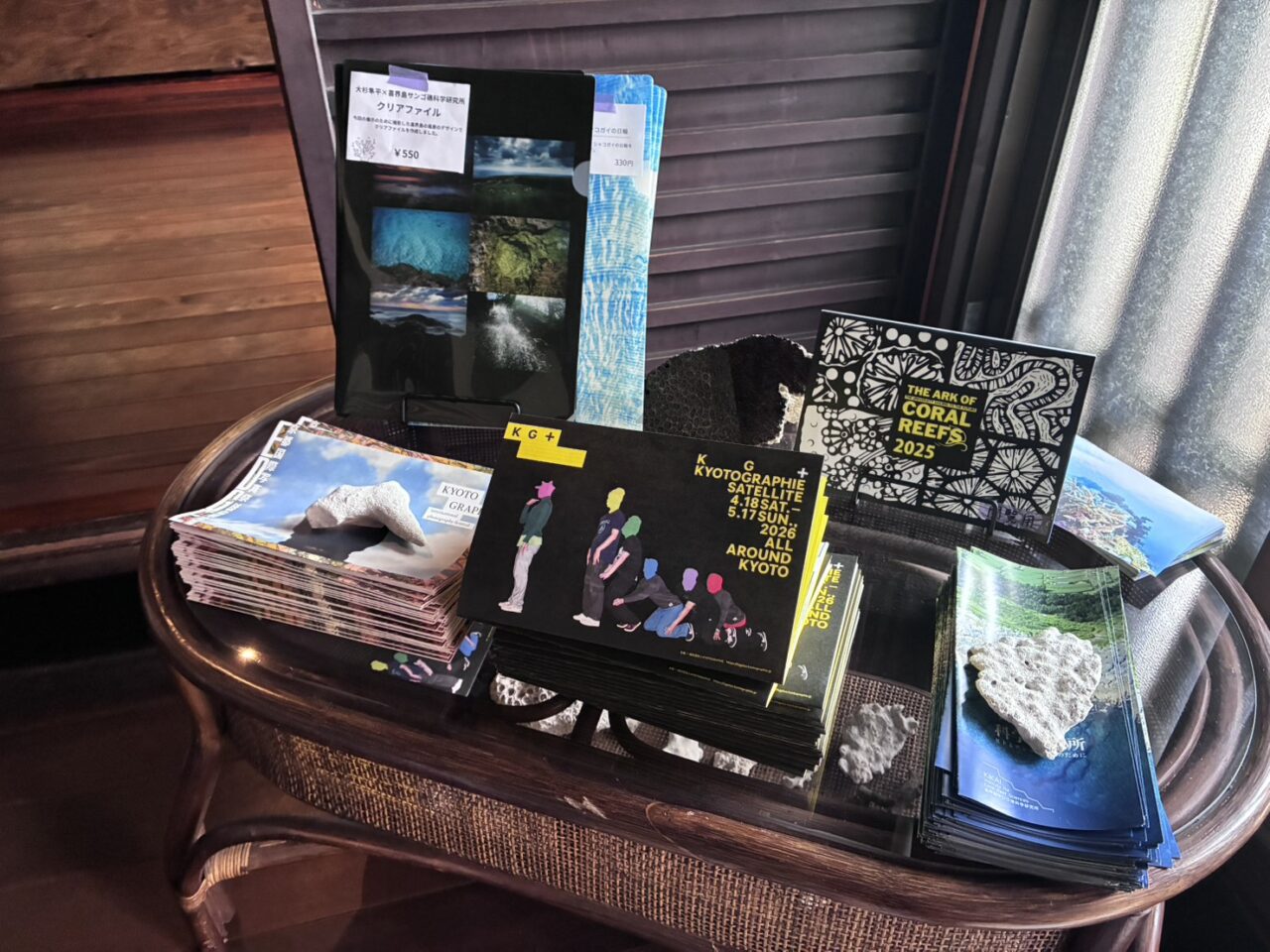 伏見港・珊瑚庵