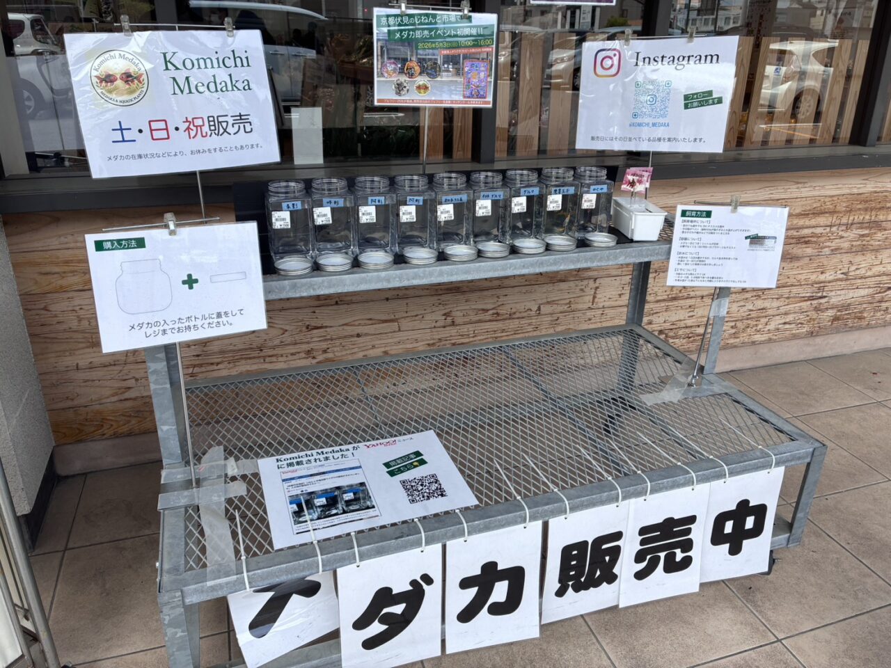 京都クラフトビール