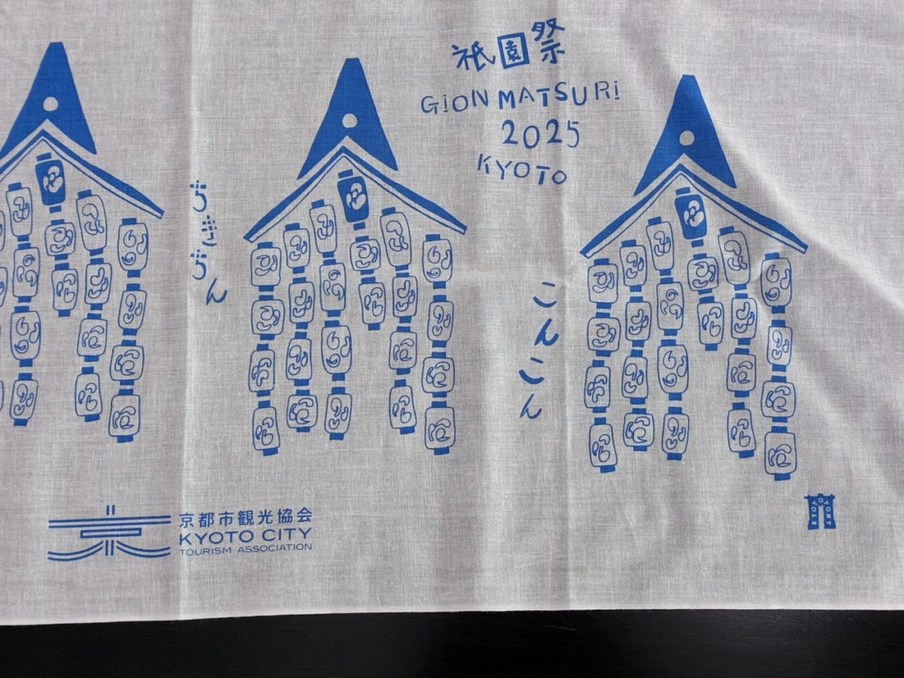 京都ふぉんと