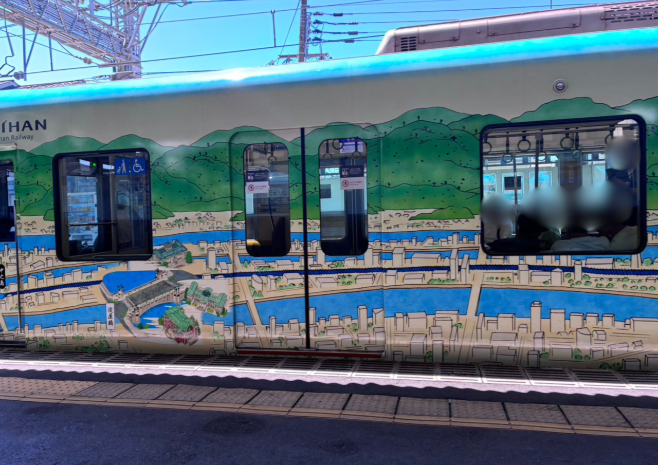 京阪電車