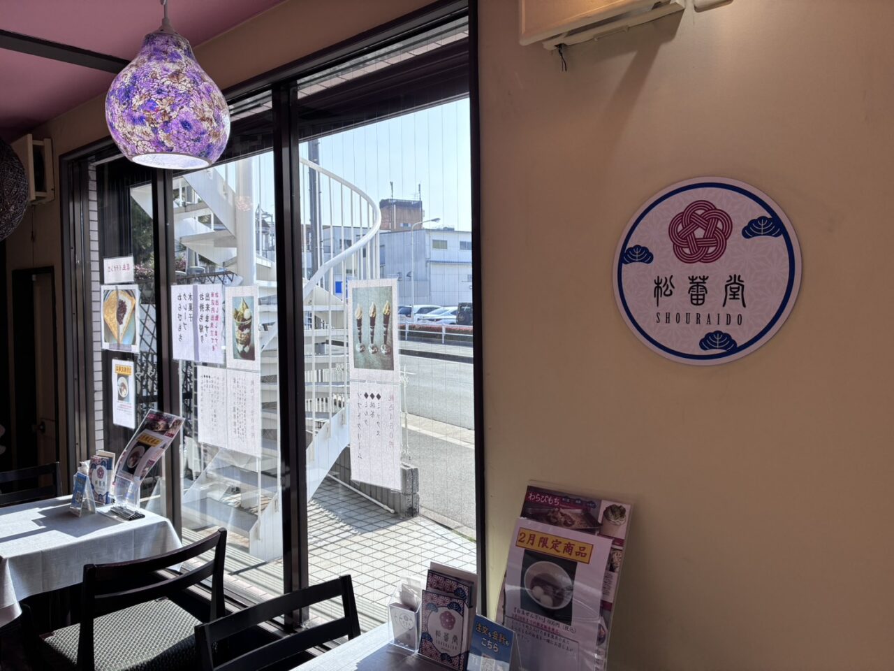 松蕾堂