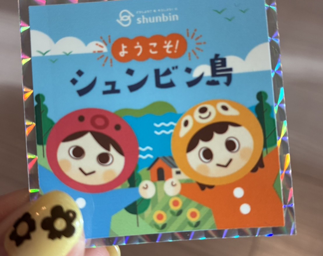 株式会社シュンビン