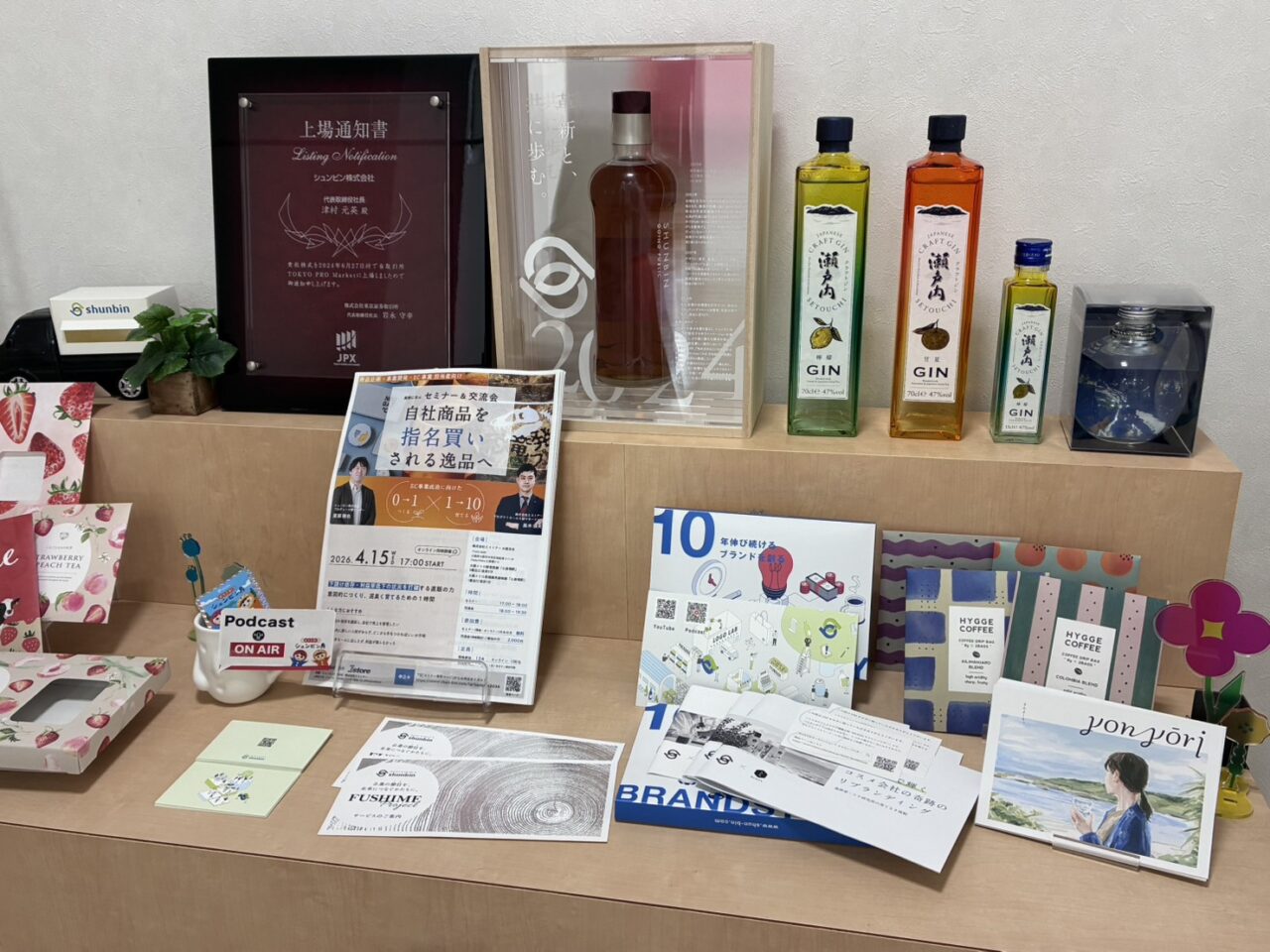 株式会社シュンビン