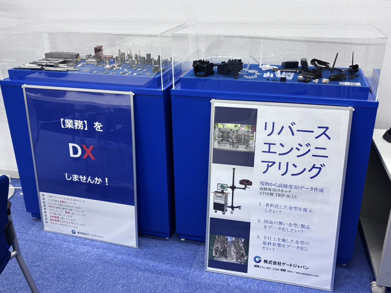 ゲートジャパン