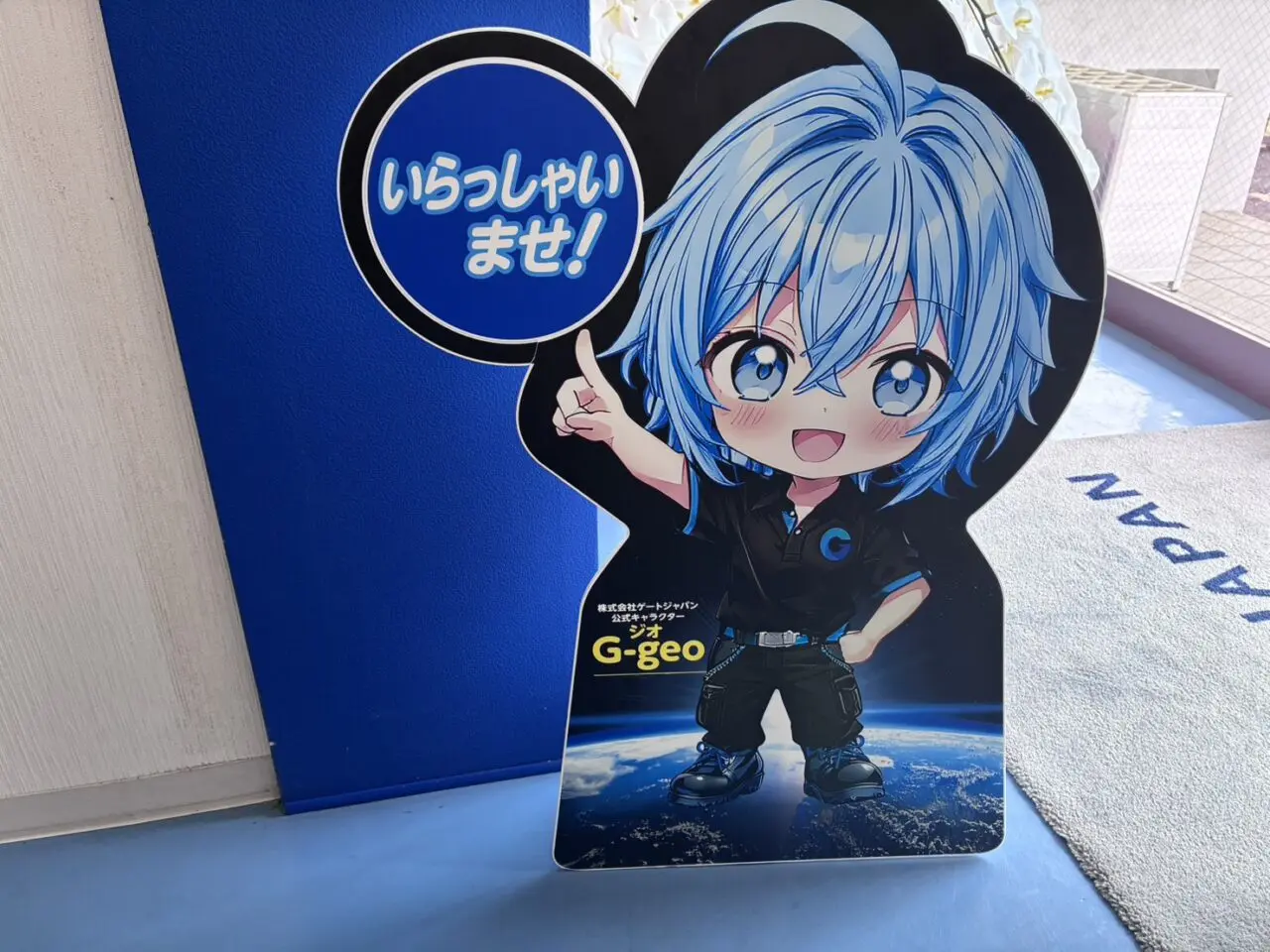 ゲートジャパン
