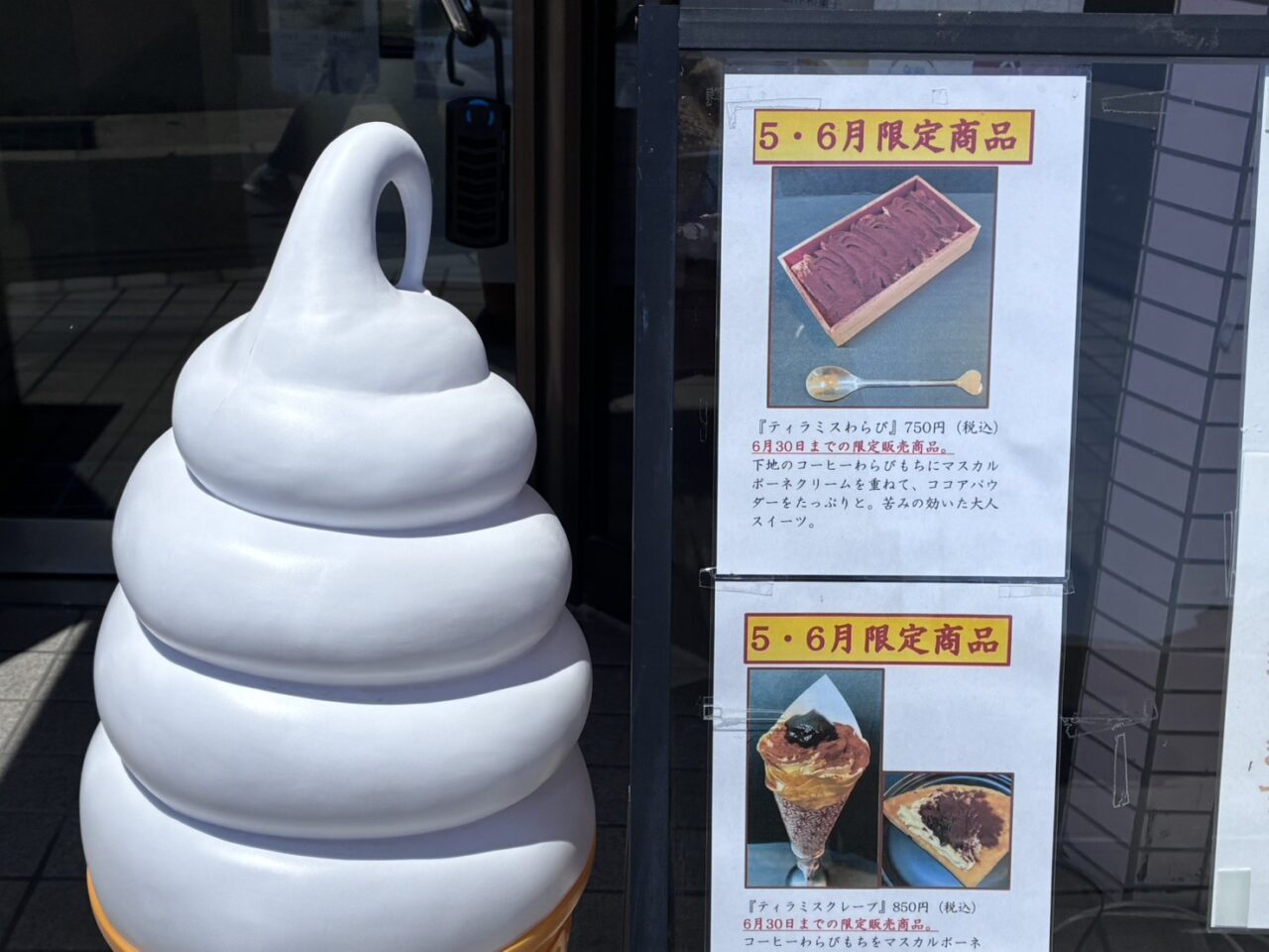 松蕾堂