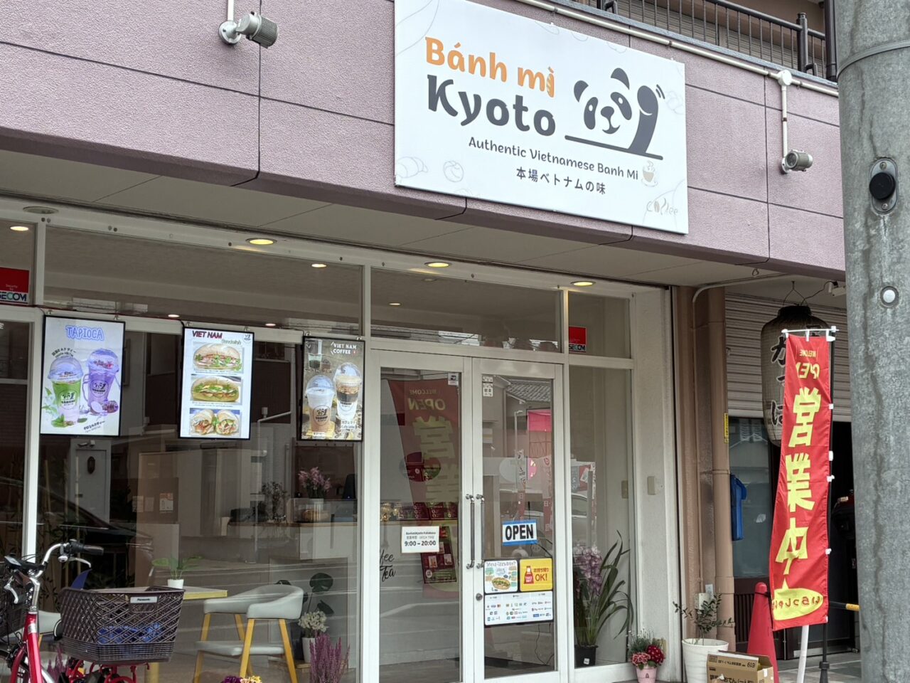 BanhmiKyoto Takeda
