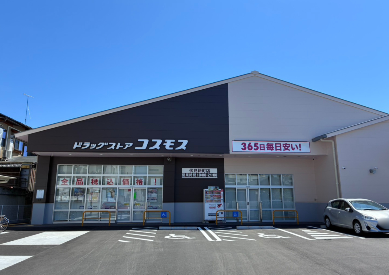 ドラッグストアコスモス