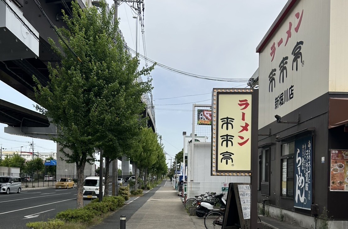 来来亭