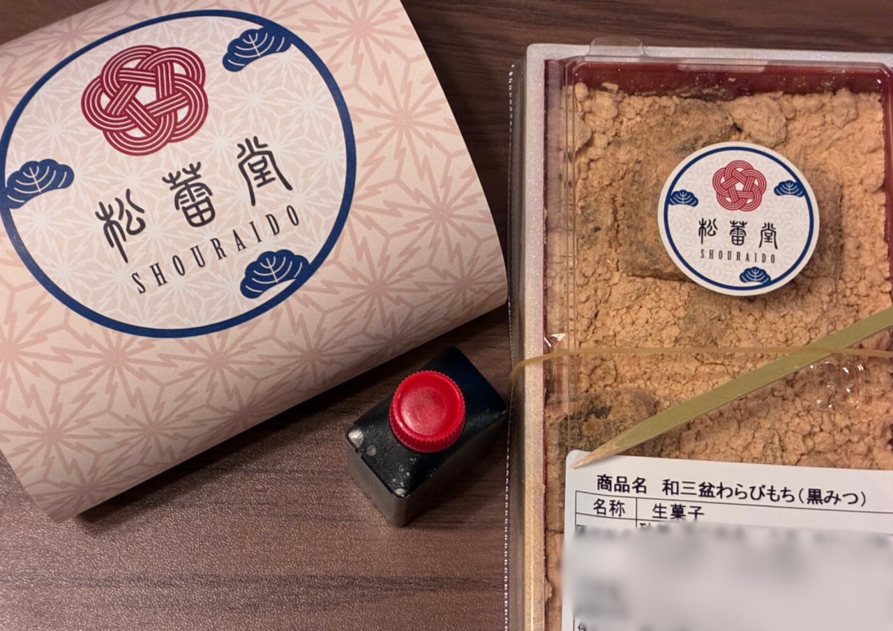 松蕾堂