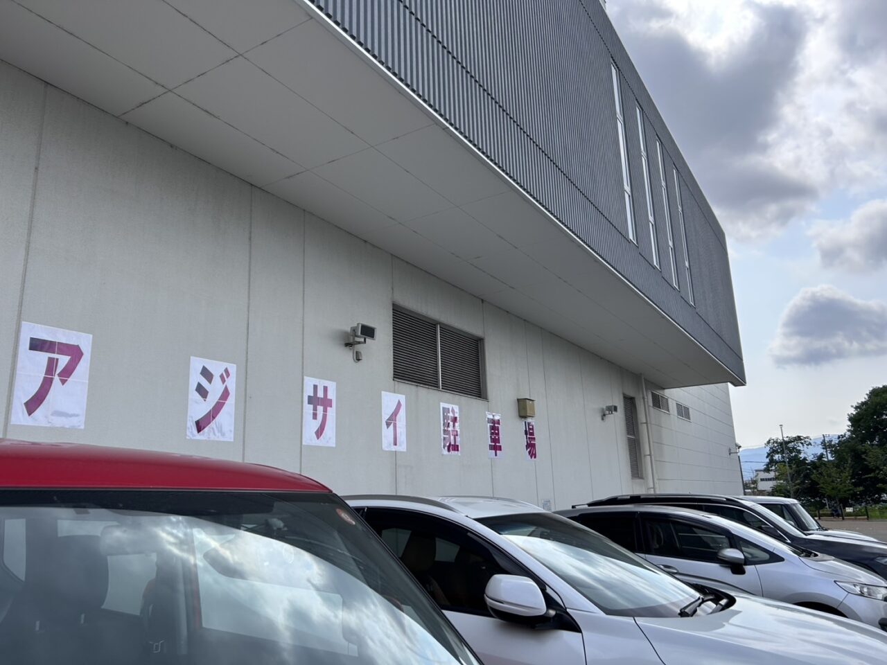 さすてな京都