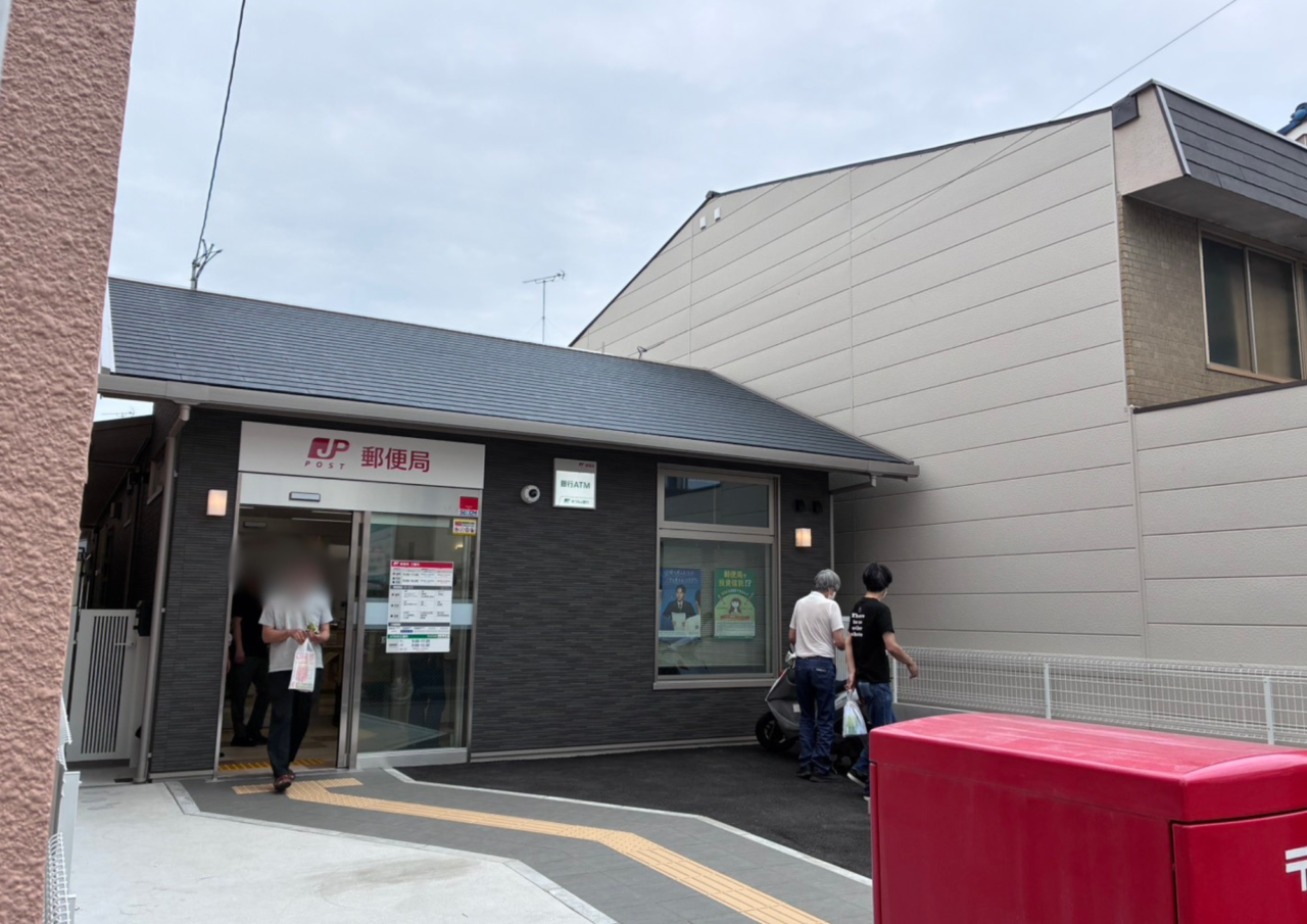 藤森郵便局