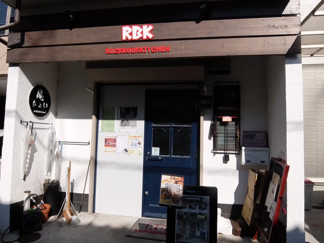 rockbookkitchen