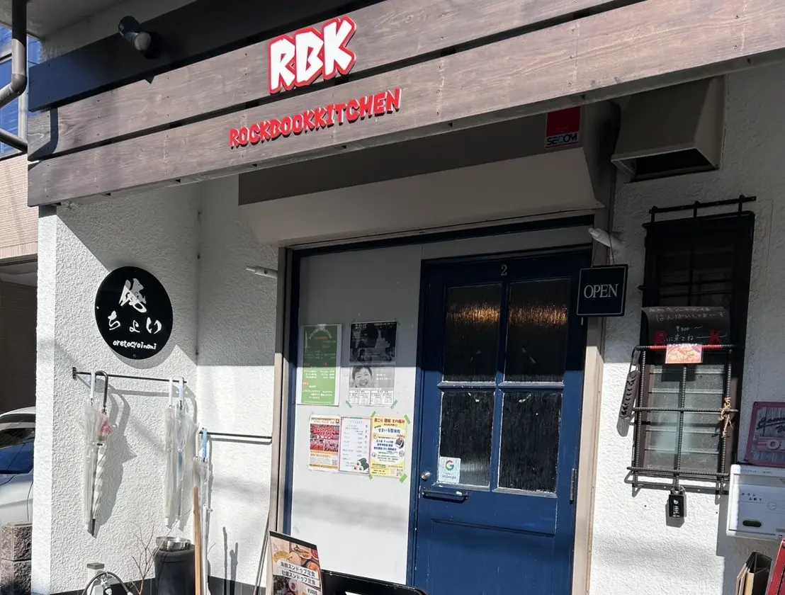 rockbookkitchen