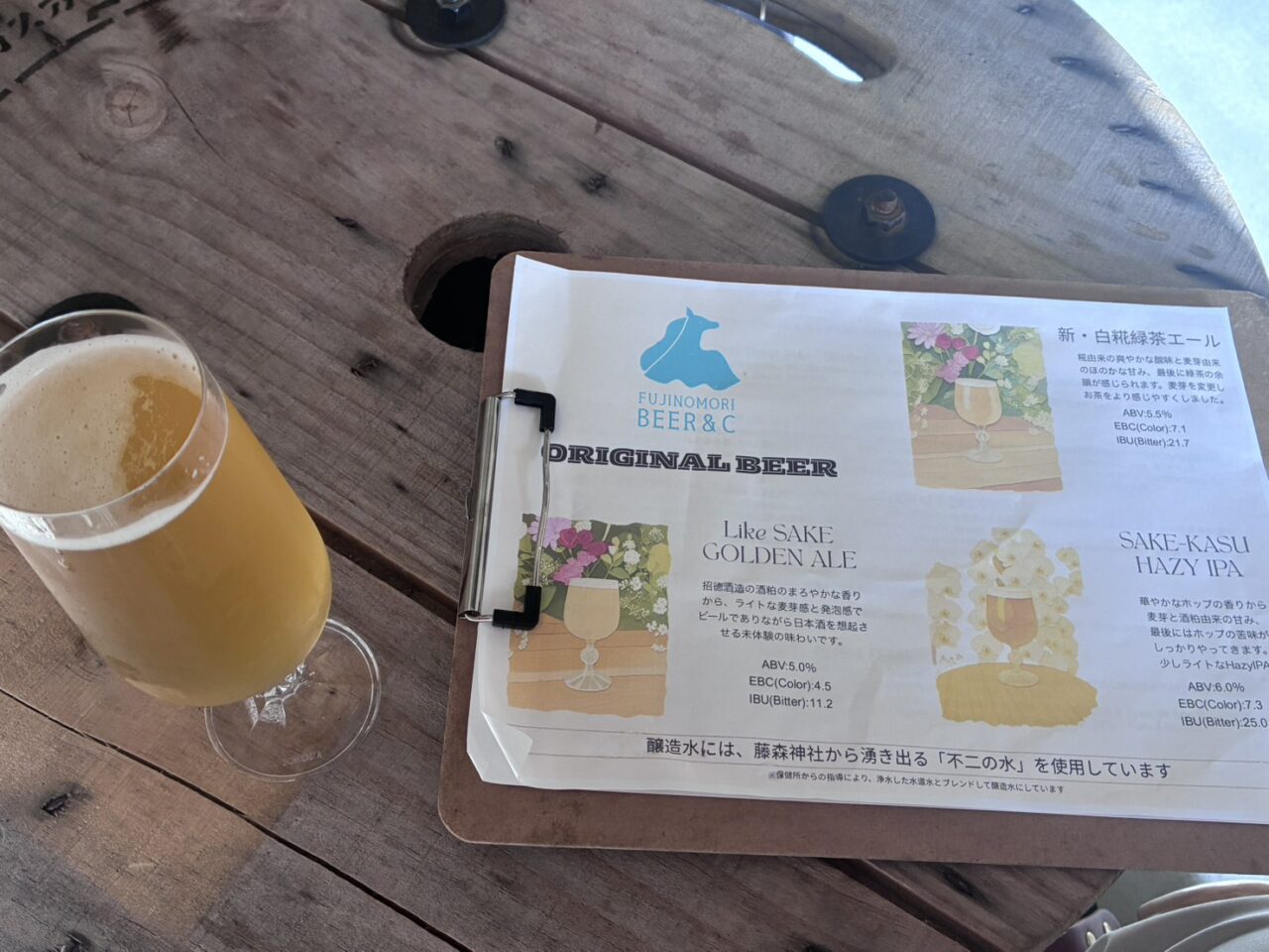 FUJINOMORI BEER