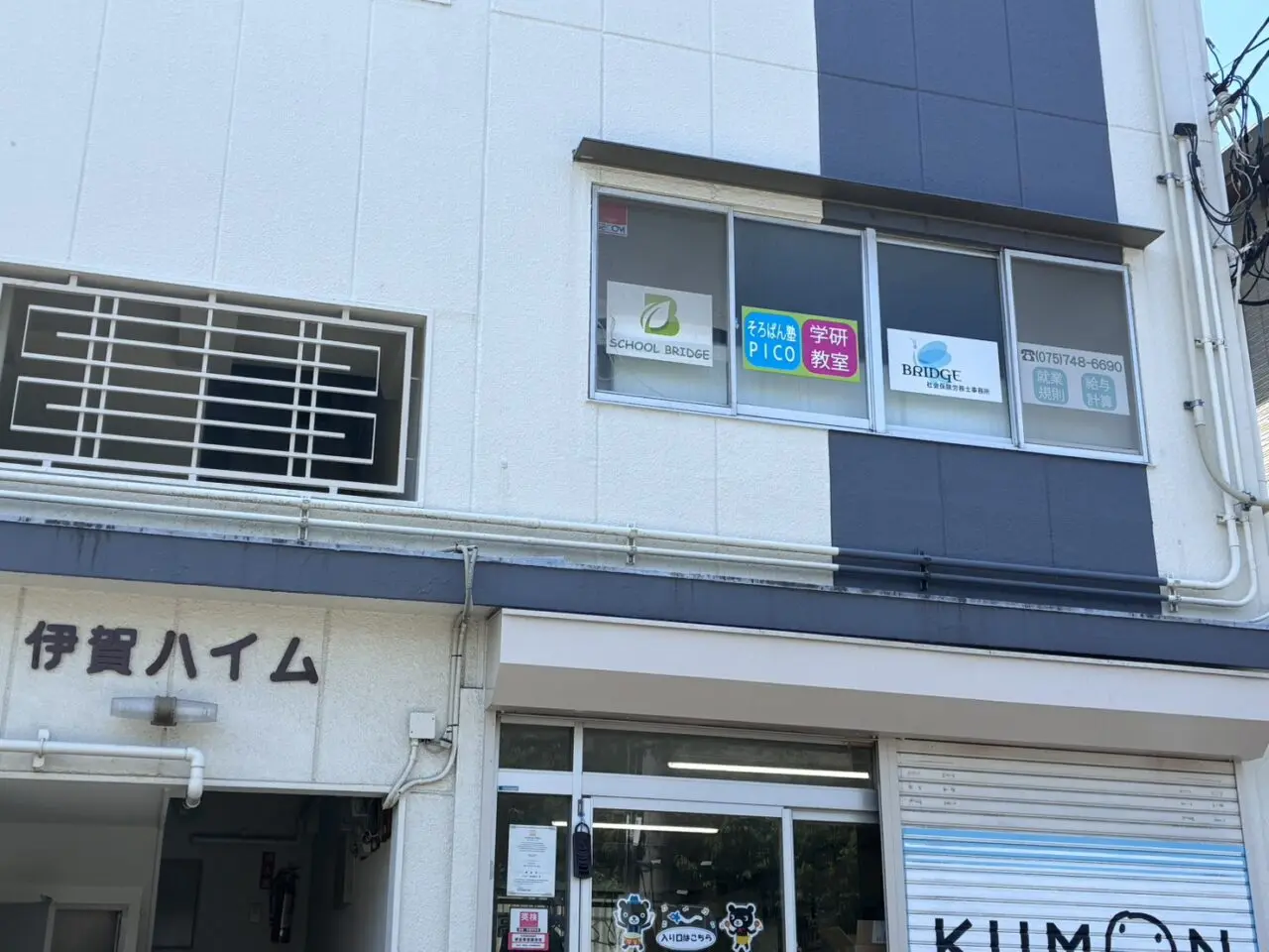 イエスパ