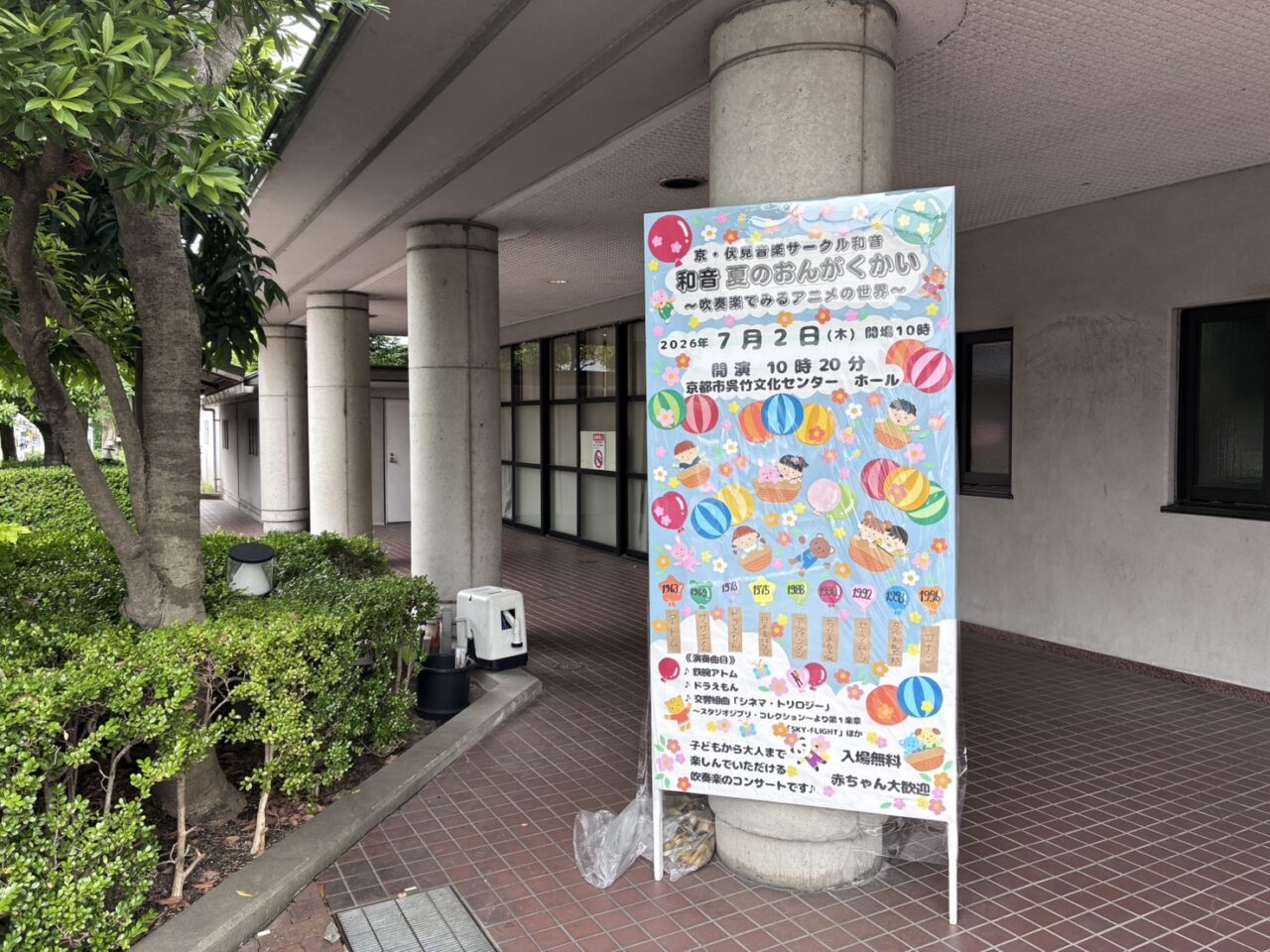 呉竹文化センター