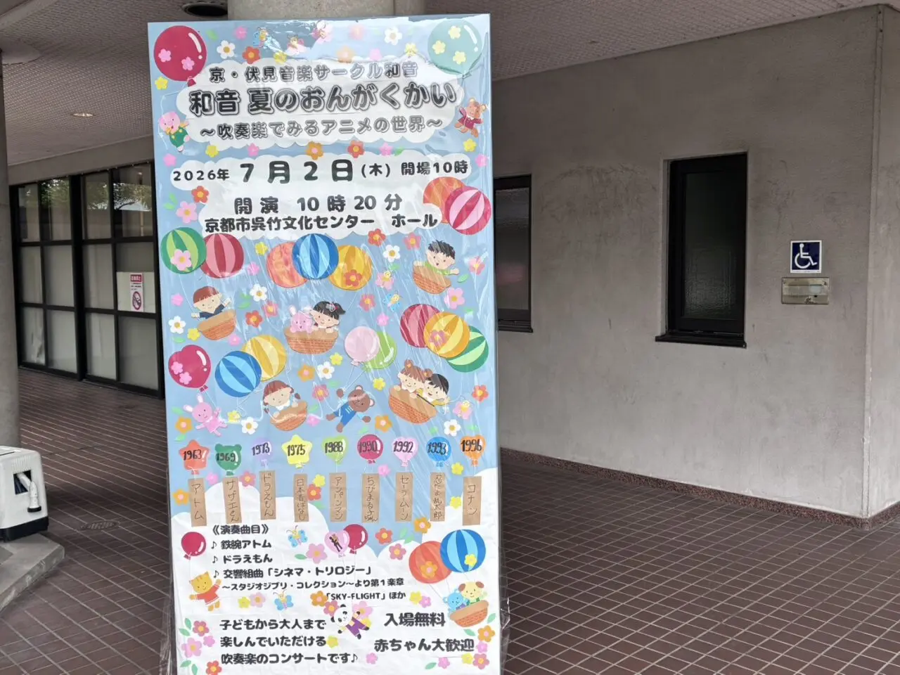 呉竹文化センター