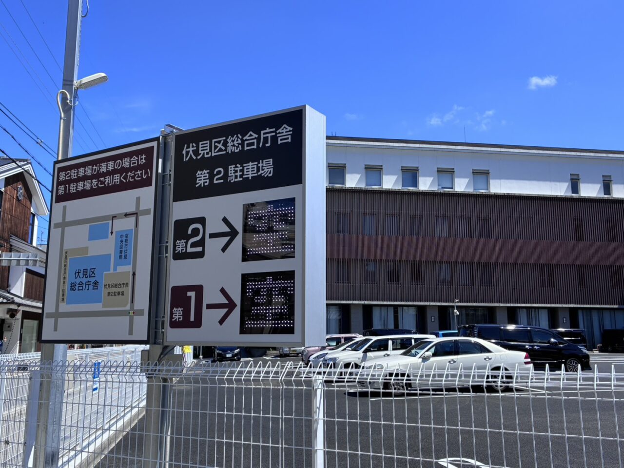 伏見区役所